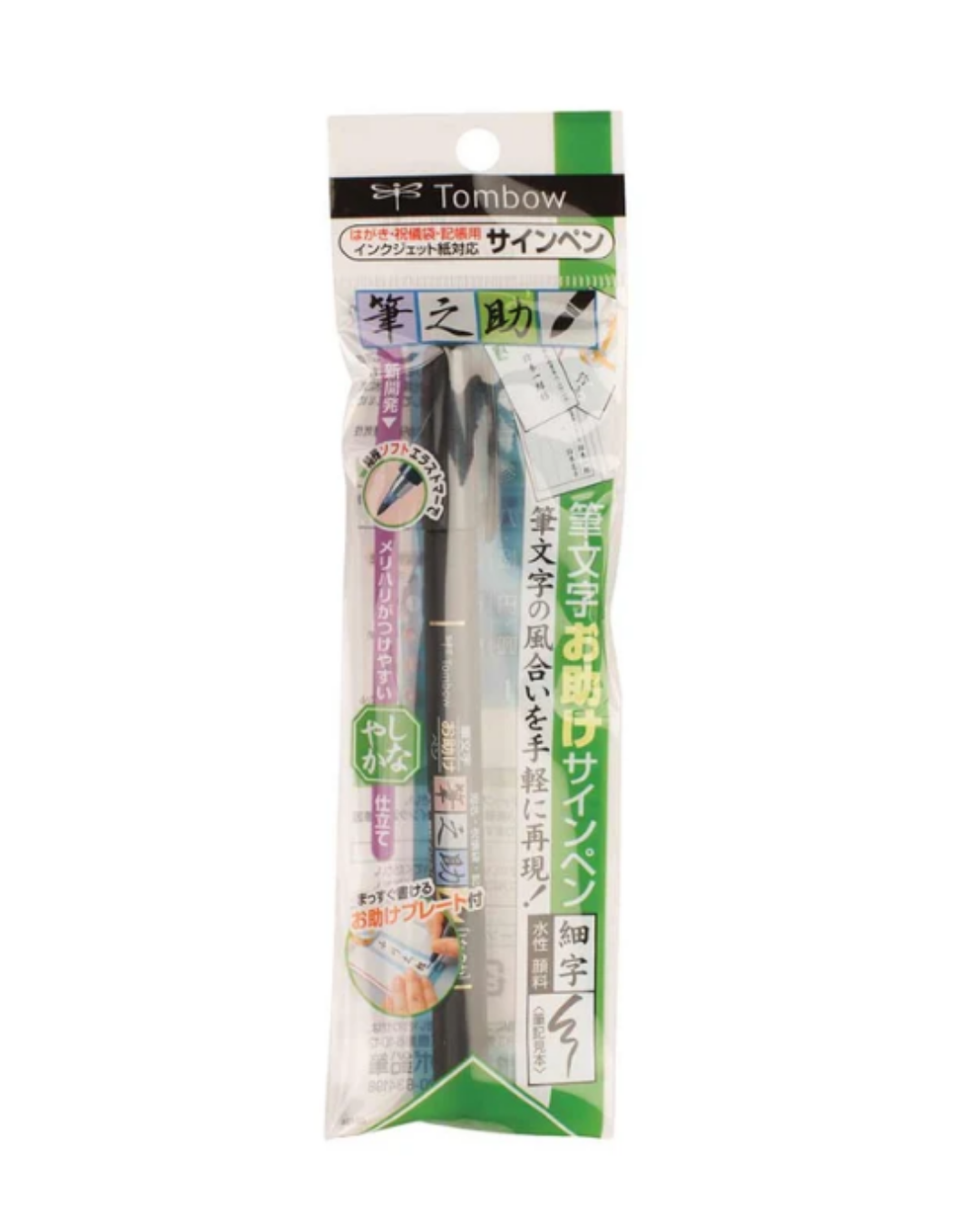 Tombow Su Bazlı Vücut Çizim Kalemi - Siyah Renk (0.2 mm)