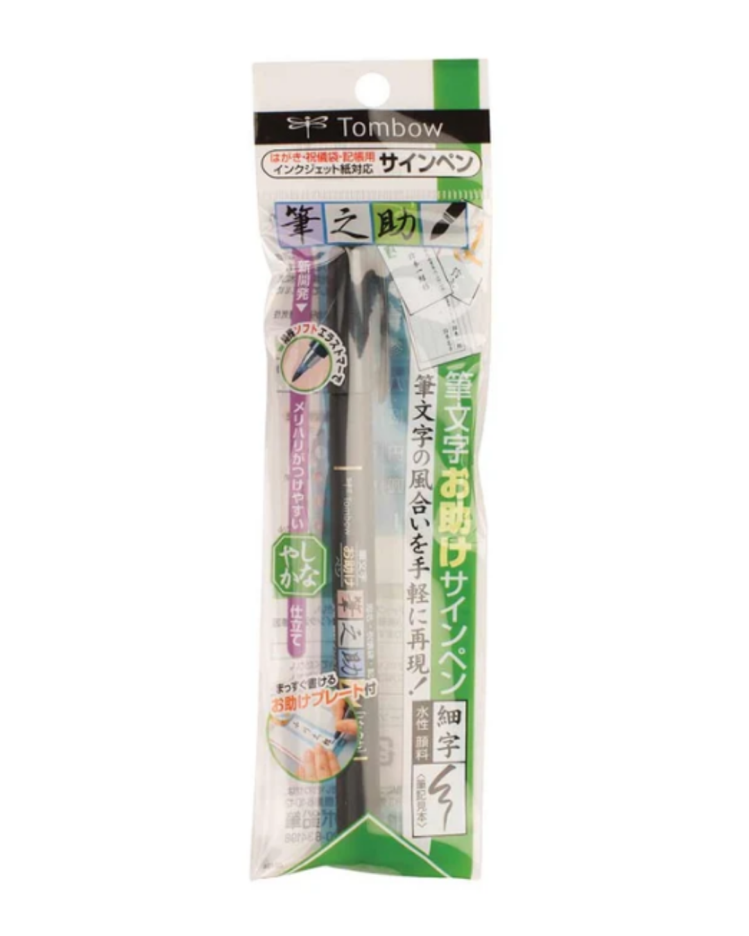 Tombow Su Bazlı Vücut Çizim Kalemi - Siyah Renk (1.2 mm)